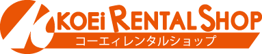 コーエィレンタルショップ