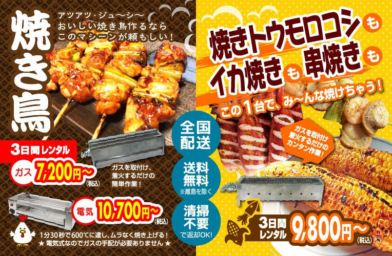 本物保証! artis 値下げ！SA18-0強力焼鳥器 (大) LPガス 焼き鳥 串焼き 焼き台 ＳＡ１８−０強力焼鳥器 